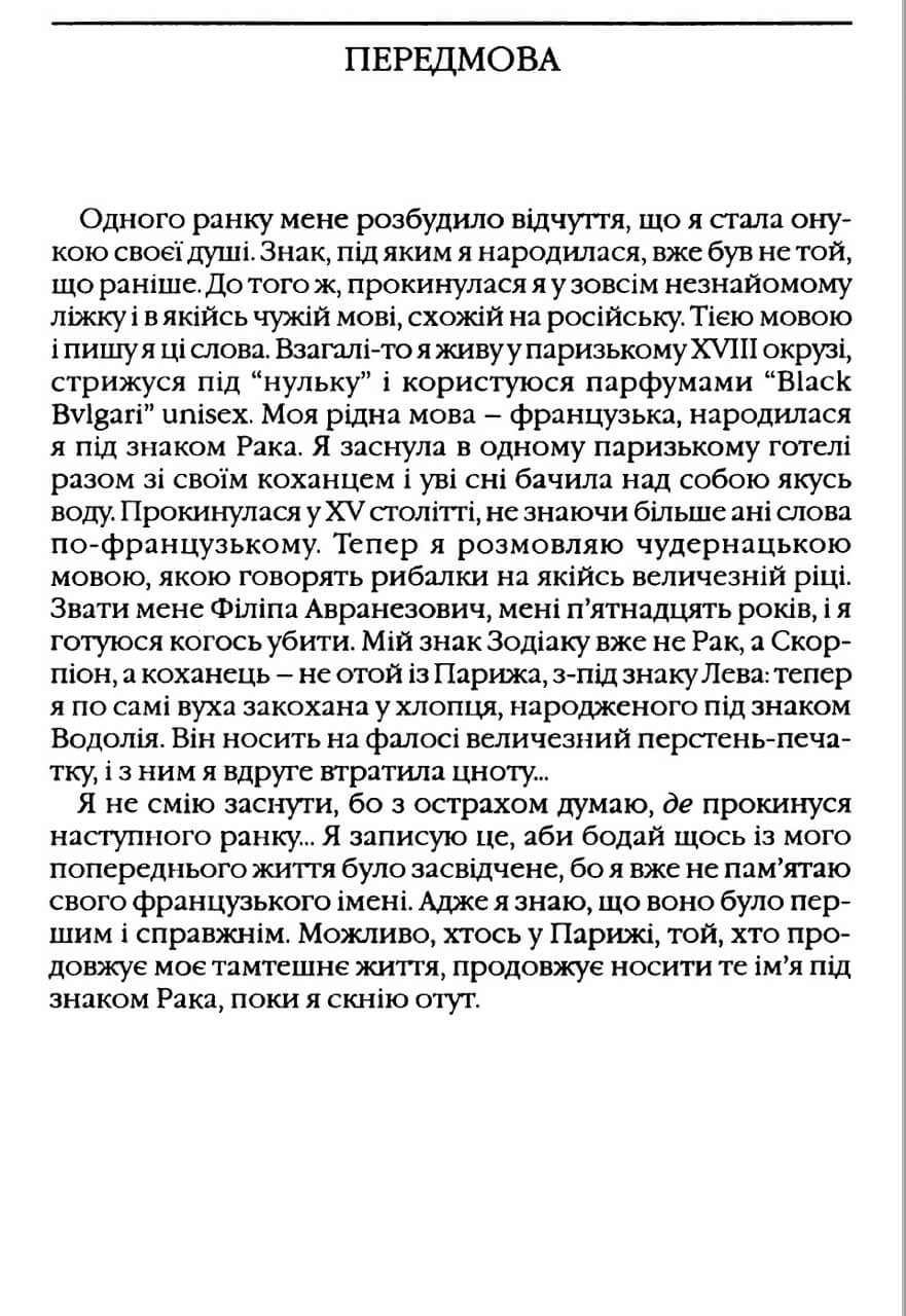 Зоряна мантія — изображение 2