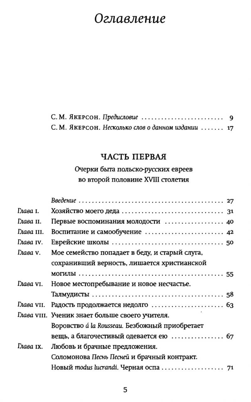 Автобиография — изображение 2