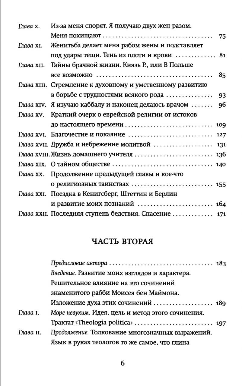 Автобиография — изображение 3