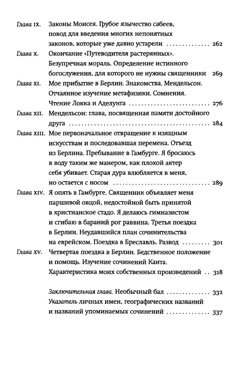 Автобиография — изображение 5
