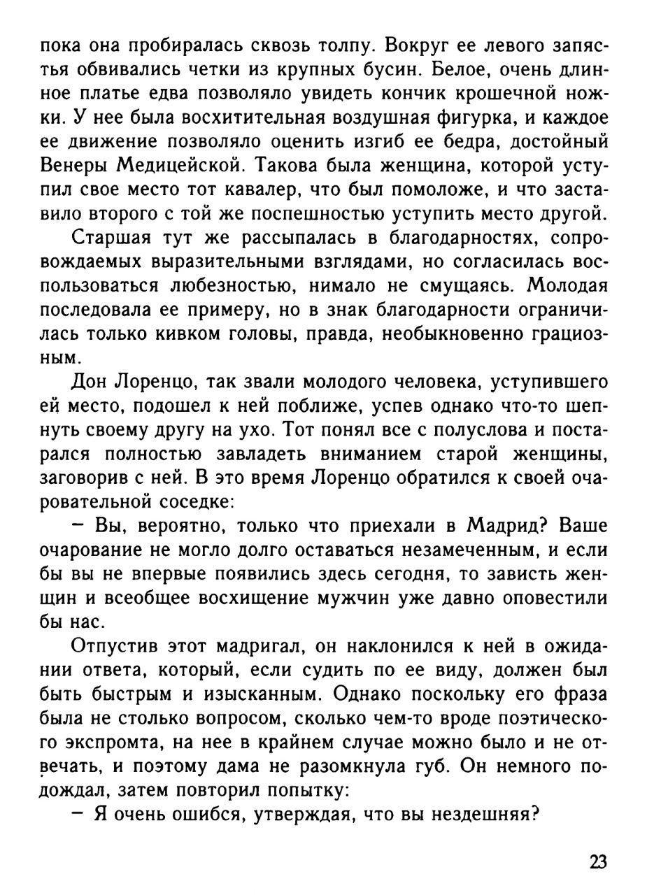 Монах — изображение 4