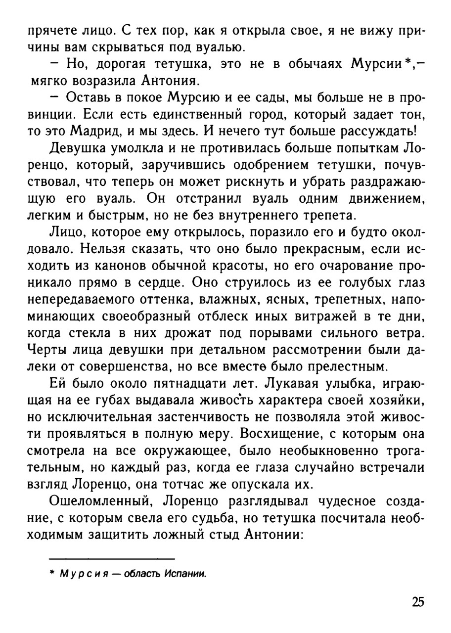 Монах — изображение 6