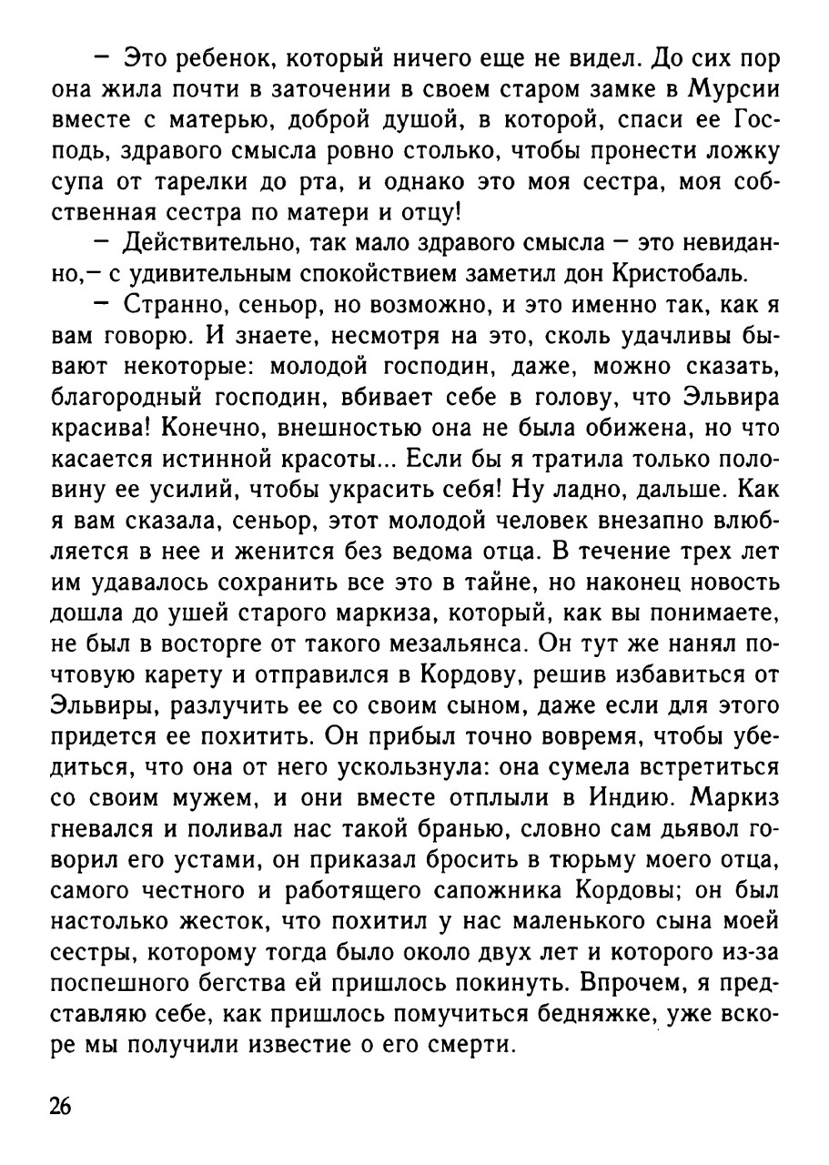 Монах — изображение 7