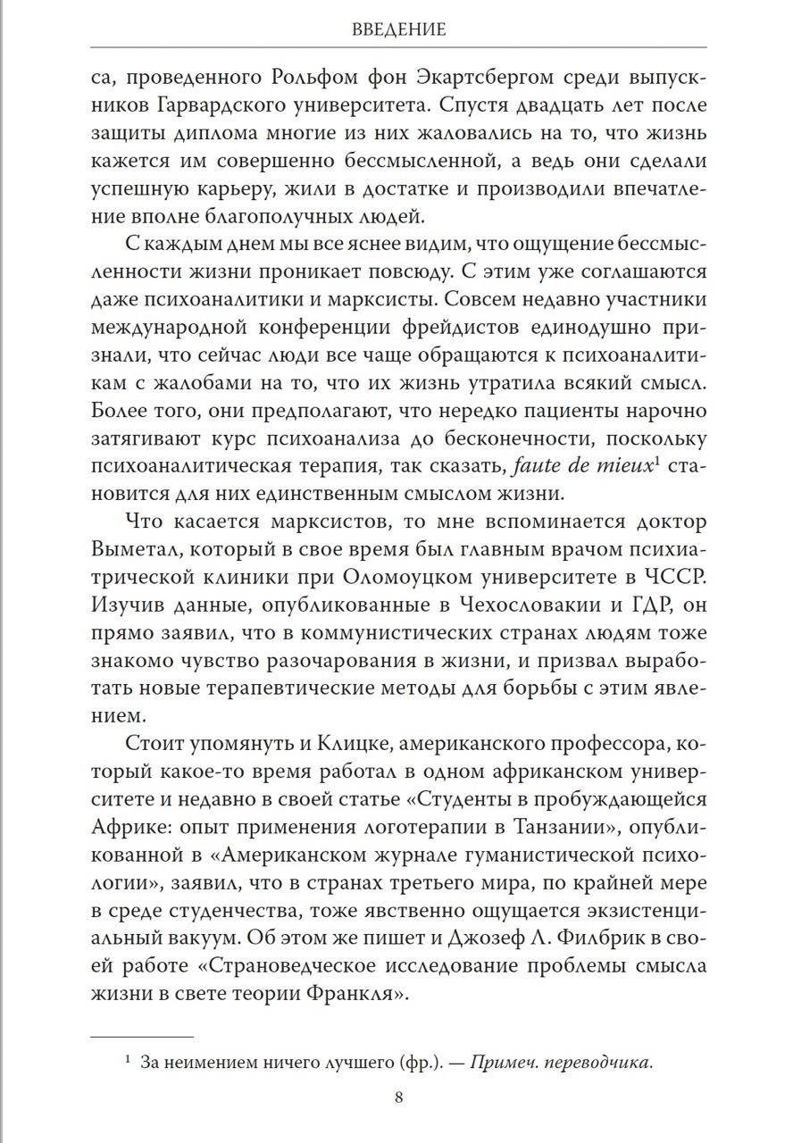Страдания от бессмысленности жизни — изображение 3