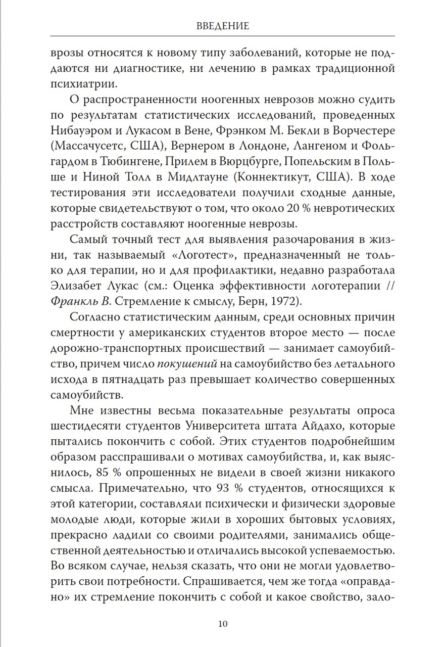Страдания от бессмысленности жизни — изображение 5