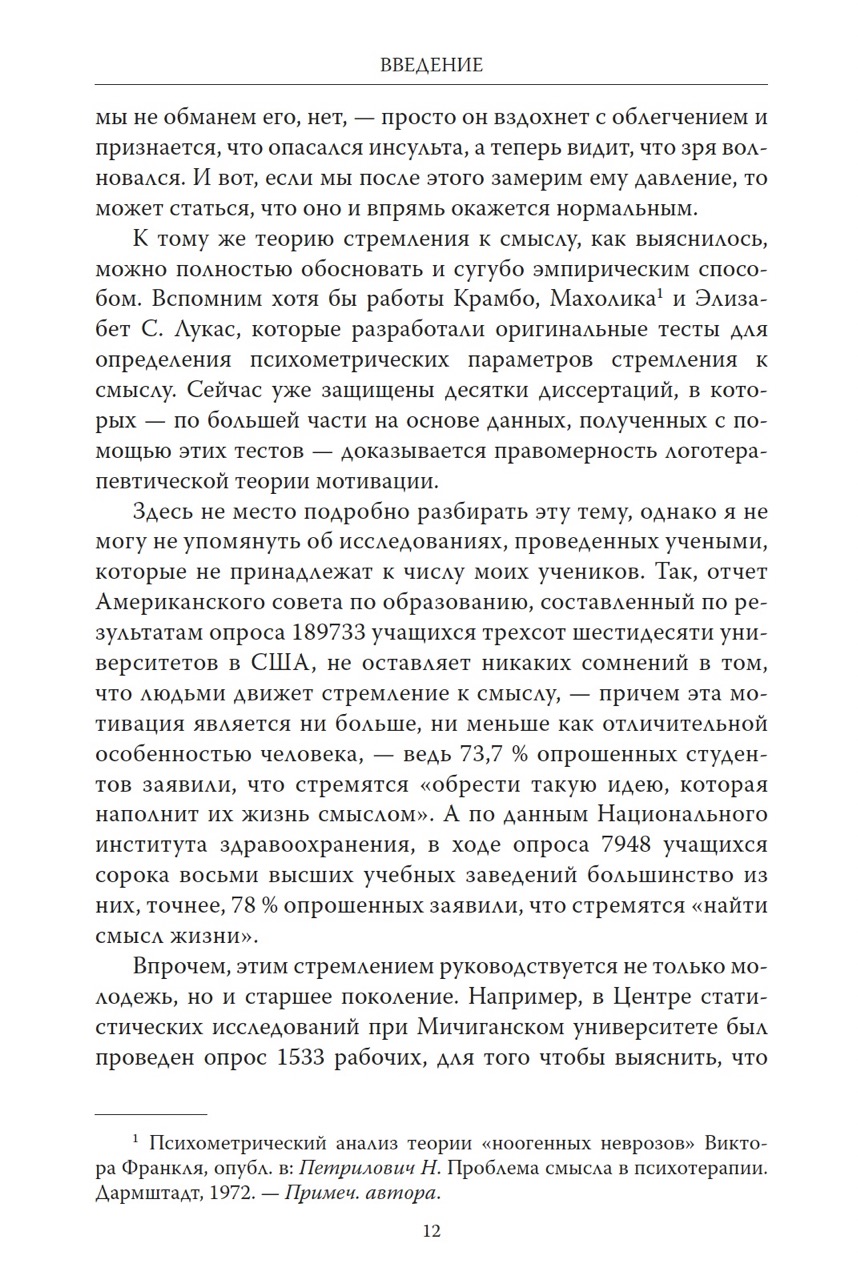 Страдания от бессмысленности жизни — изображение 7
