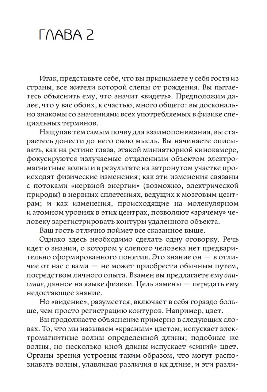 Эксперимент со временем. Ничто не умирает — изображение 5