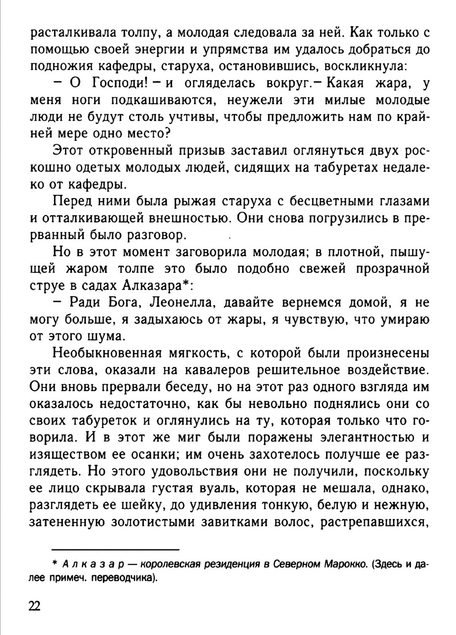 Монах — изображение 3