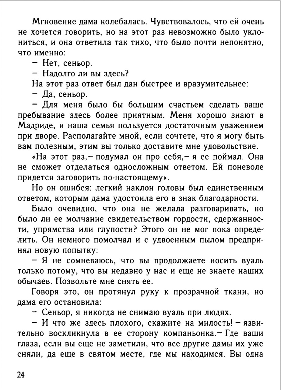 Монах — изображение 5