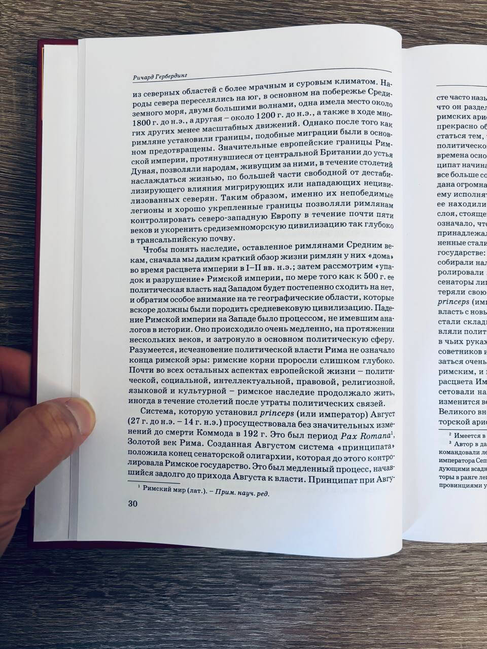 Новая Кембриджская история Средних веков. Том 1 — изображение 4