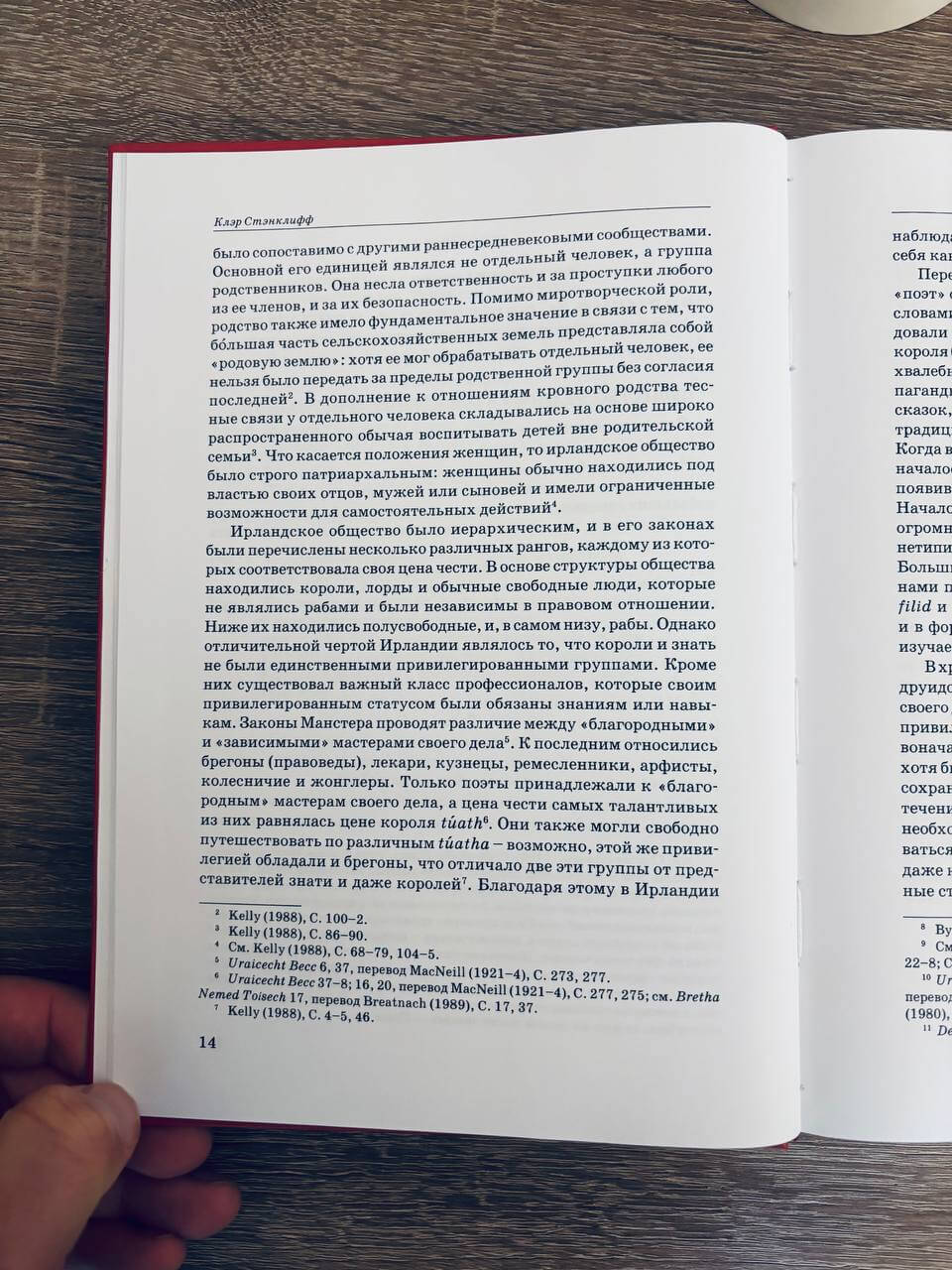 Новая Кембриджская история Средних веков. Том 1 — изображение 12