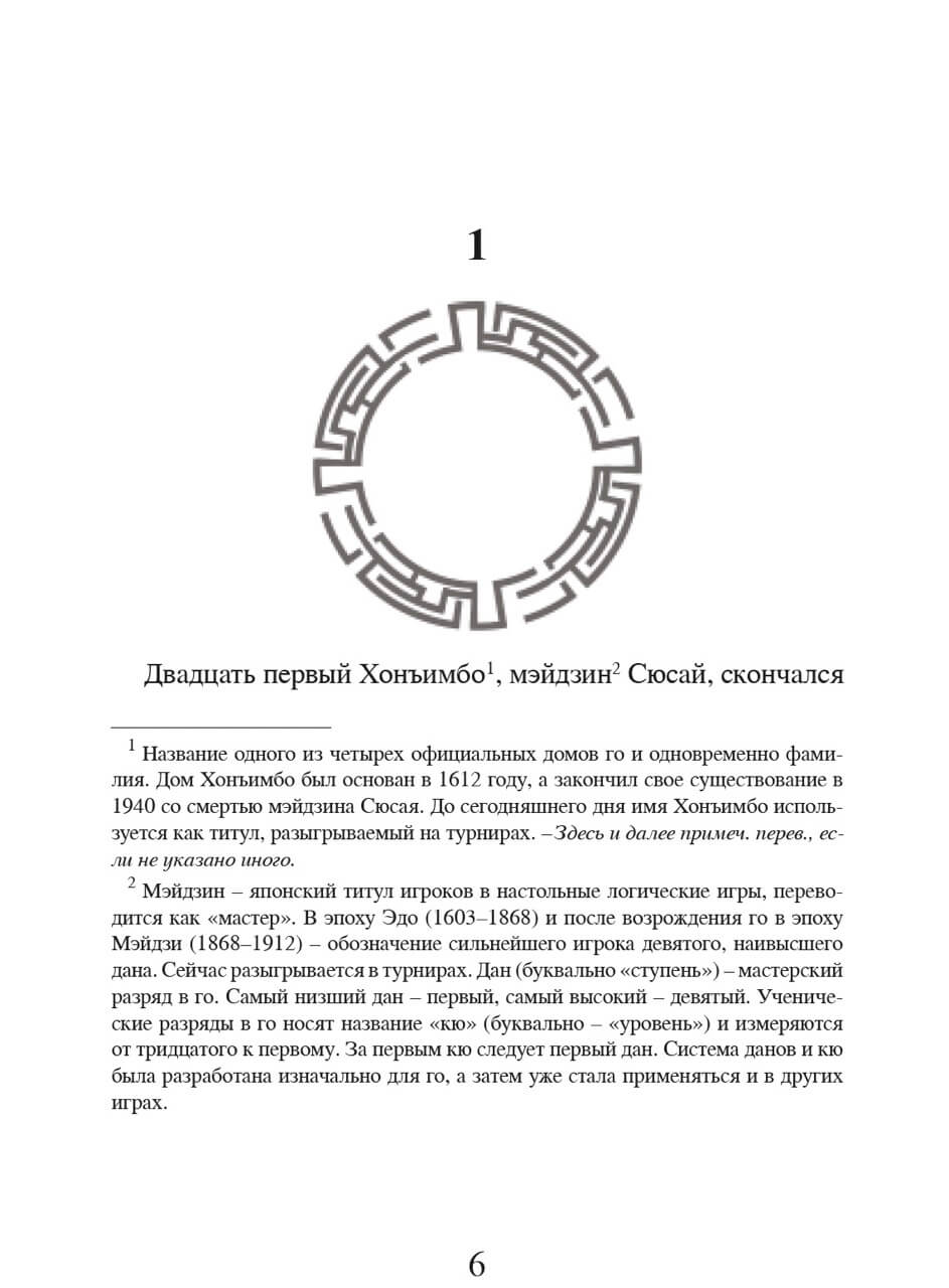 Мэйдзин — изображение 2
