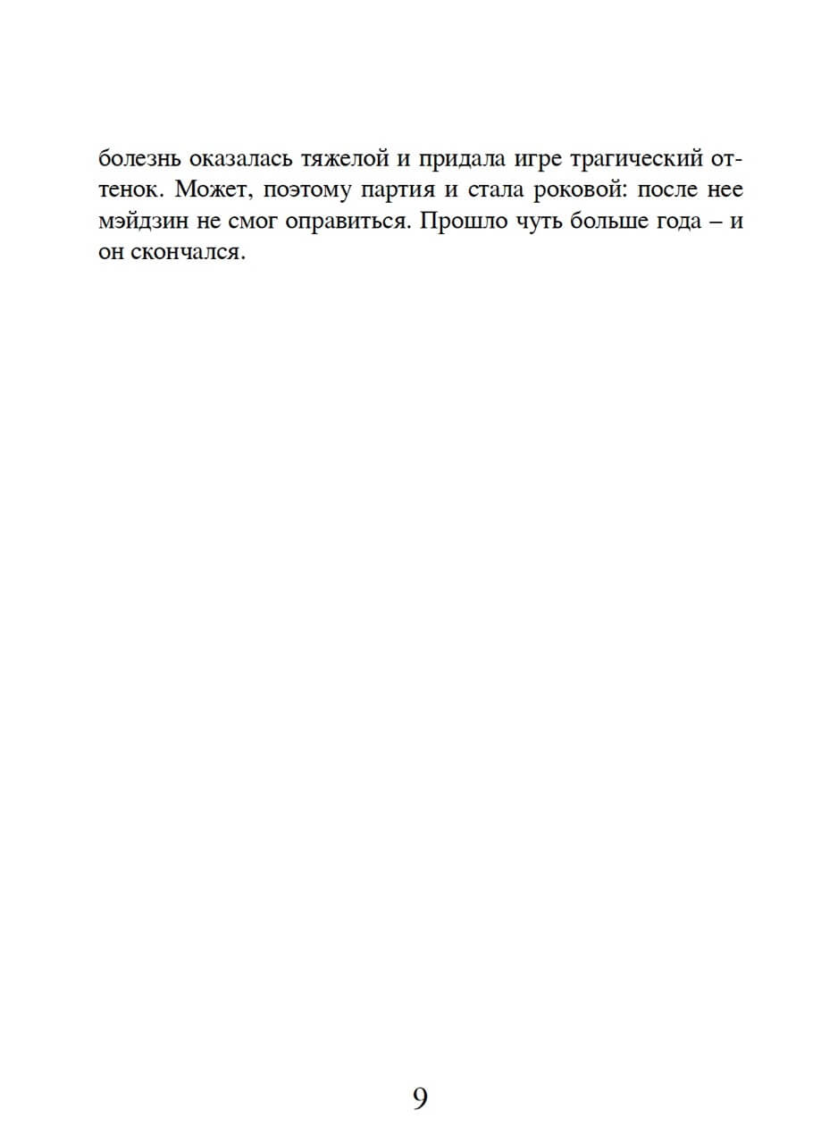 Мэйдзин — изображение 5