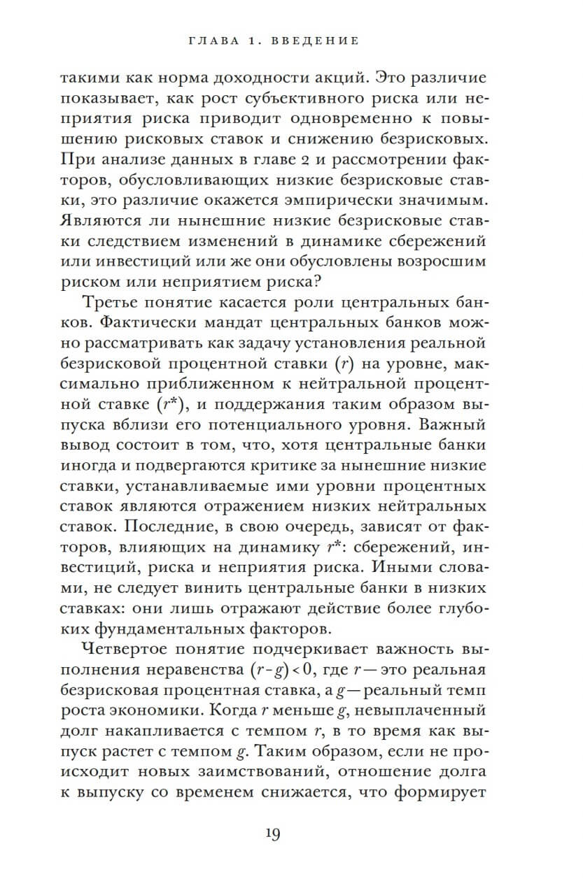 Фискальная политика при низких процентных ставках — изображение 8