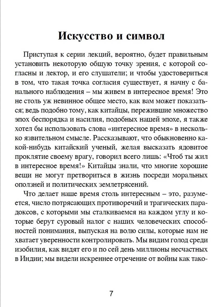 Искусство и техника — изображение 3