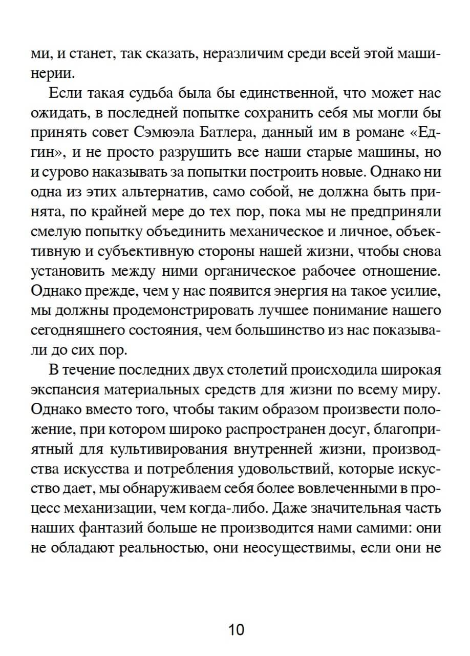 Искусство и техника — изображение 6