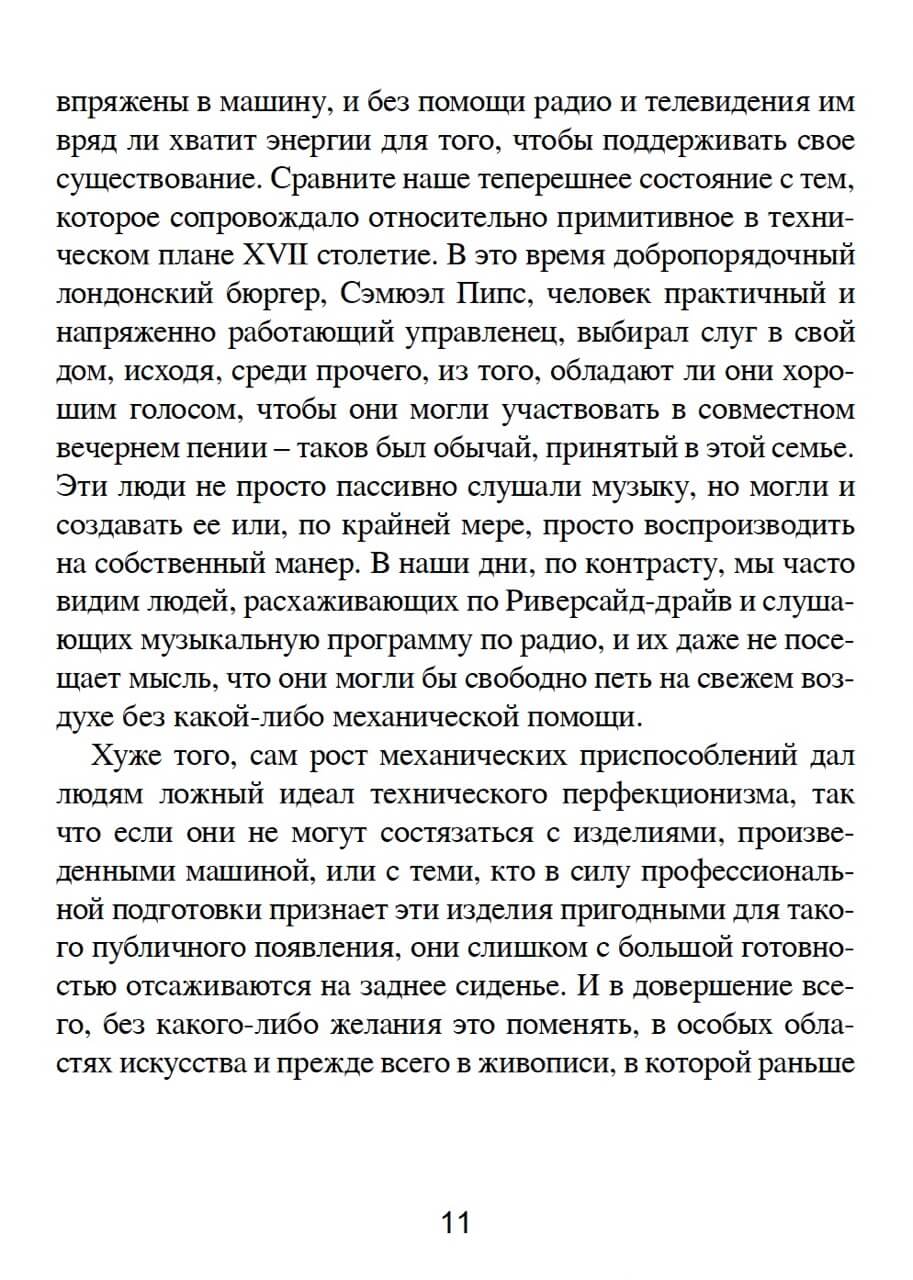 Искусство и техника — изображение 7