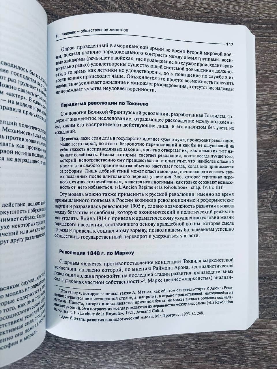 Политическая социология — изображение 3