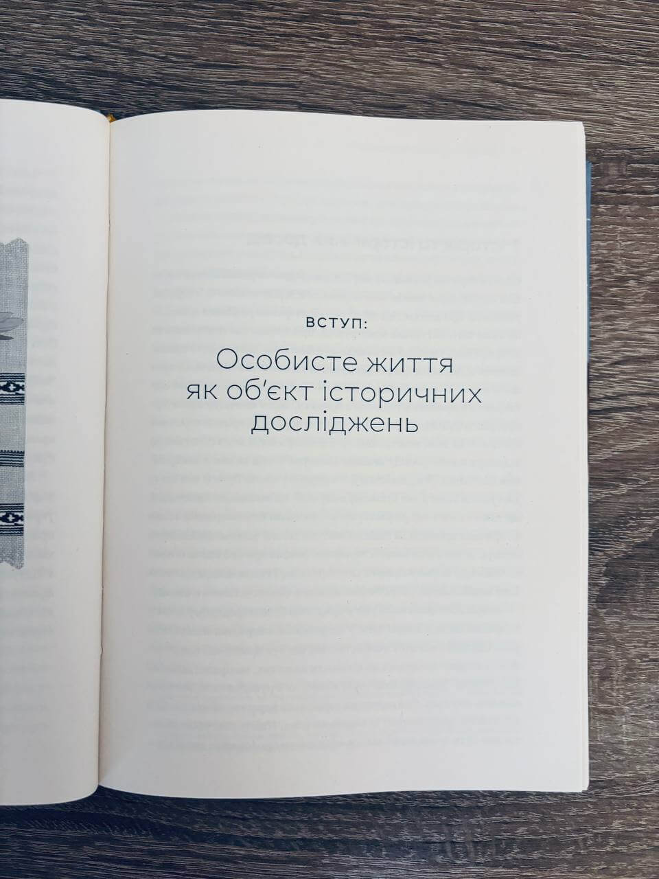 Любощі. Шлюб та сексуальне життя селян Речі Посполитої XVII–XVIII століть — изображение 5