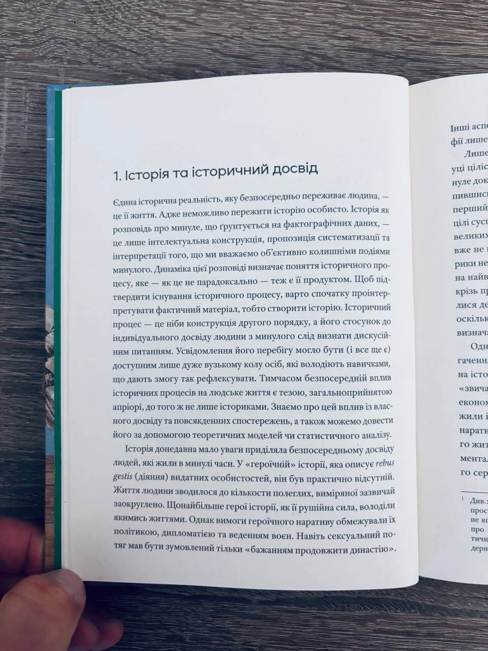 Любощі. Шлюб та сексуальне життя селян Речі Посполитої XVII–XVIII століть — изображение 6