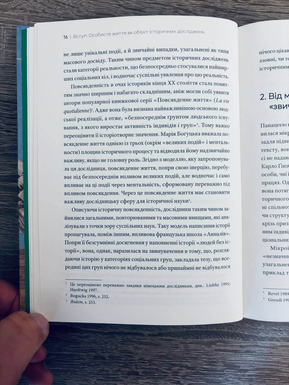 Любощі. Шлюб та сексуальне життя селян Речі Посполитої XVII–XVIII століть — изображение 8