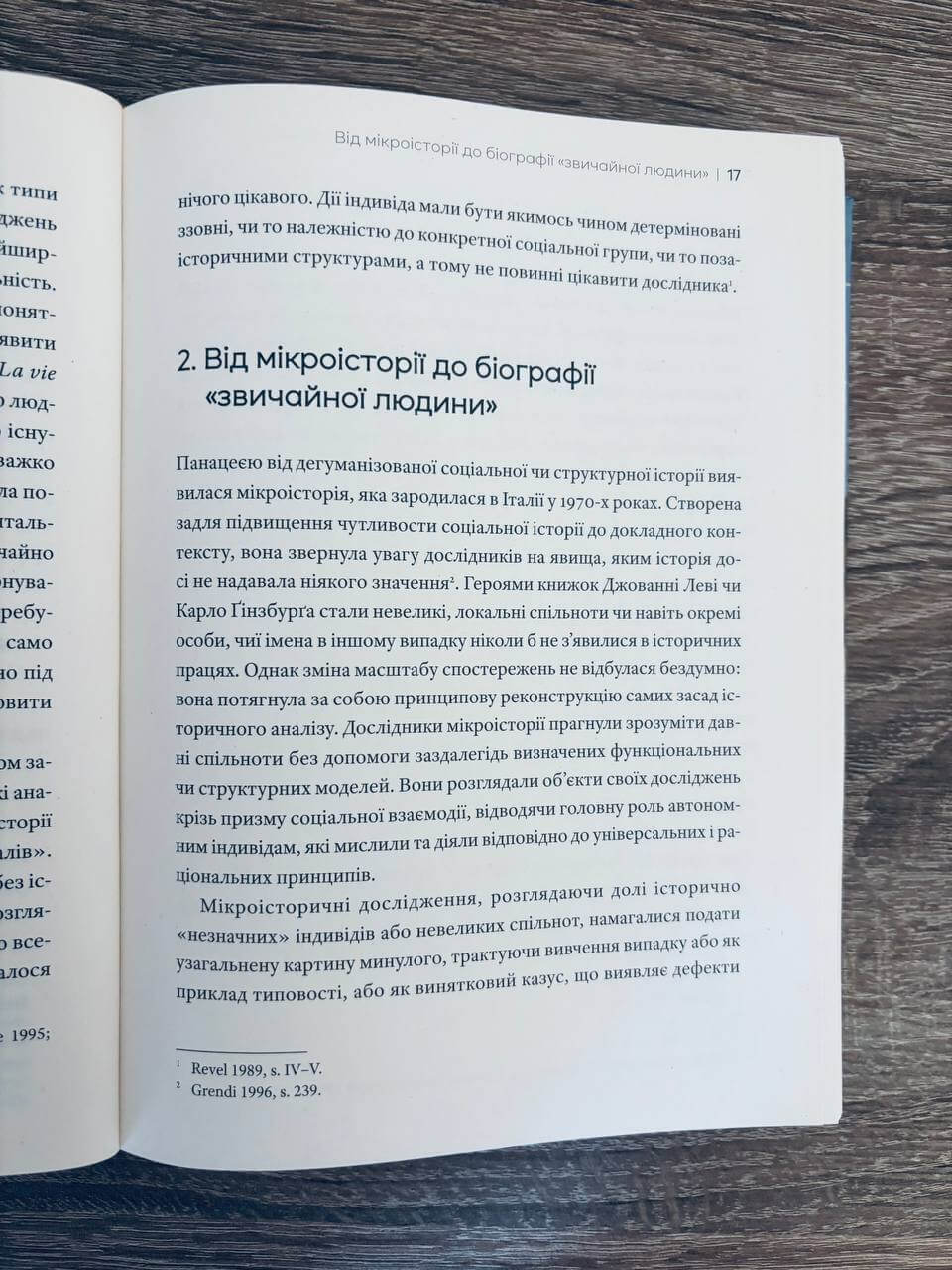 Любощі. Шлюб та сексуальне життя селян Речі Посполитої XVII–XVIII століть — изображение 9