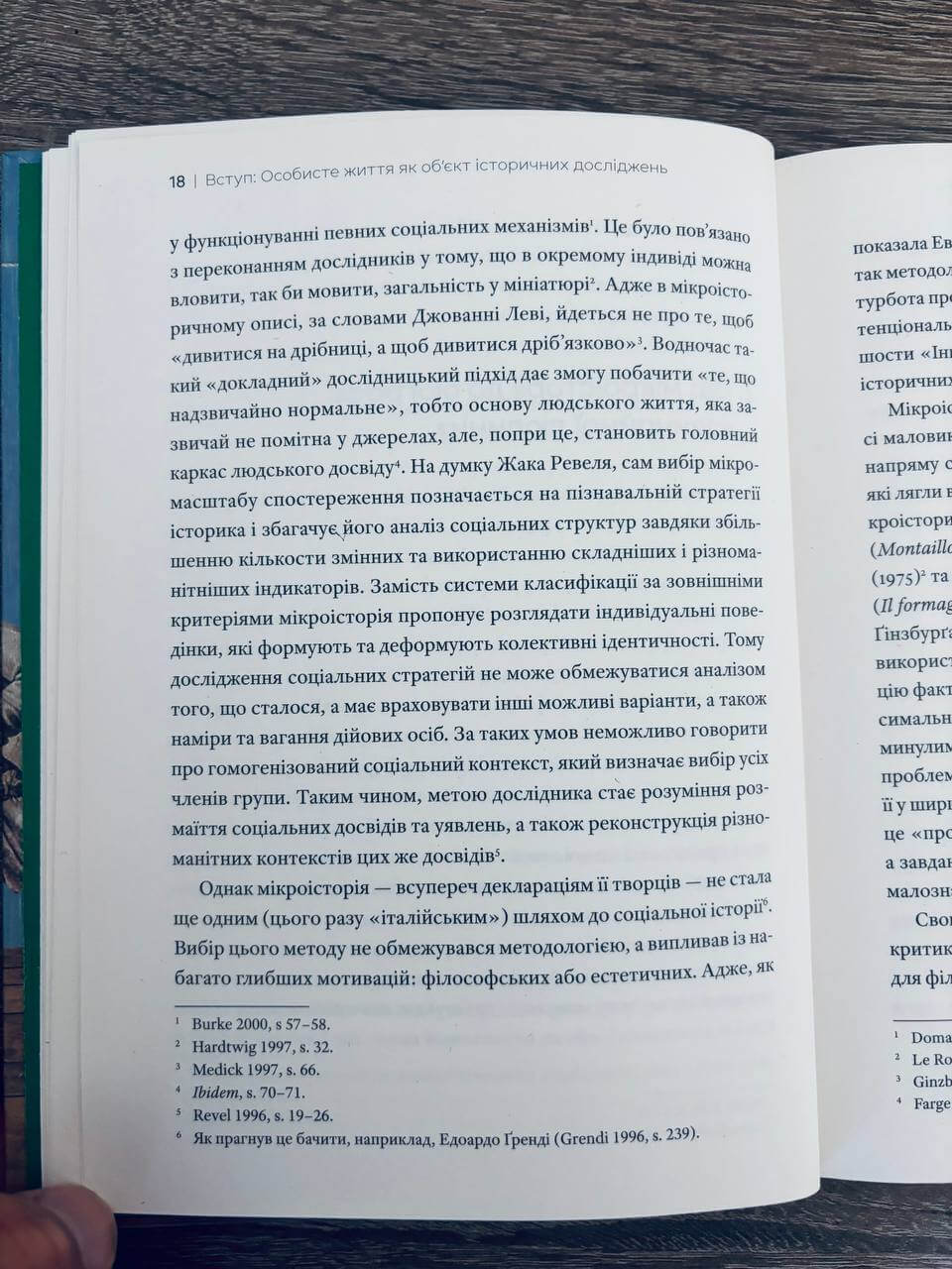 Любощі. Шлюб та сексуальне життя селян Речі Посполитої XVII–XVIII століть — изображение 10