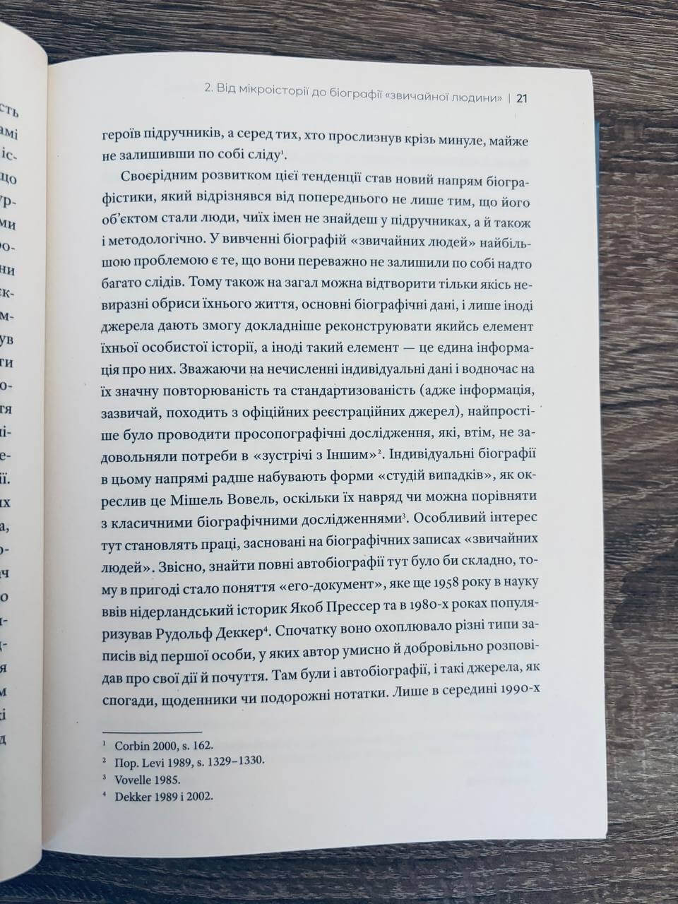 Любощі. Шлюб та сексуальне життя селян Речі Посполитої XVII–XVIII століть — изображение 13