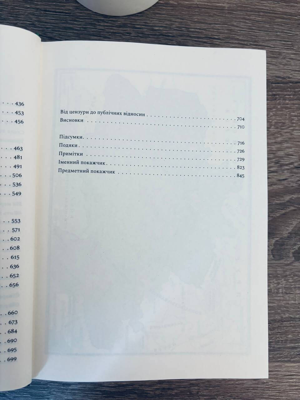Революційна весна: боротьба за новий світ, 1848—1849 — изображение 5