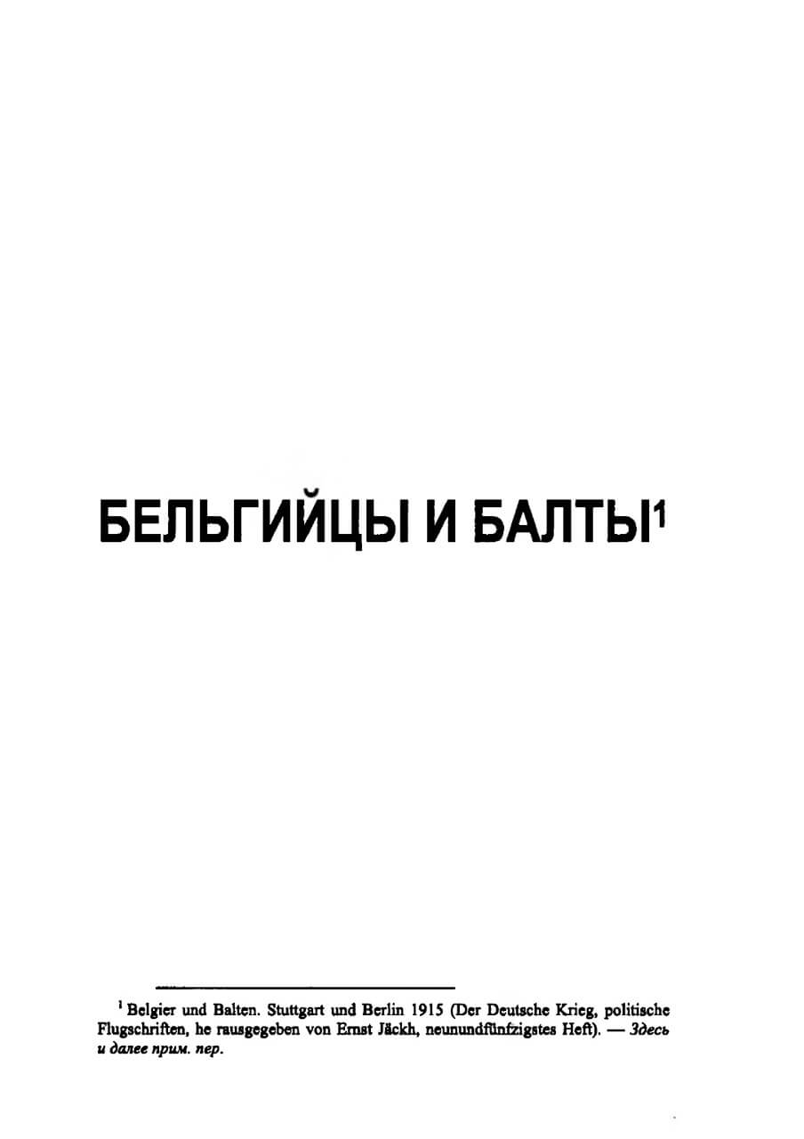 Политические сочинения. Том 1. Право молодых народов — изображение 3