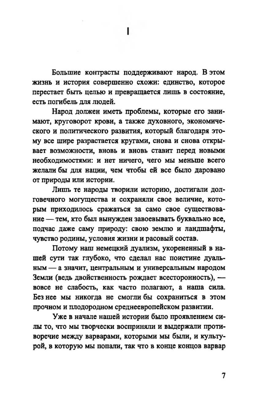 Политические сочинения. Том 1. Право молодых народов — изображение 4