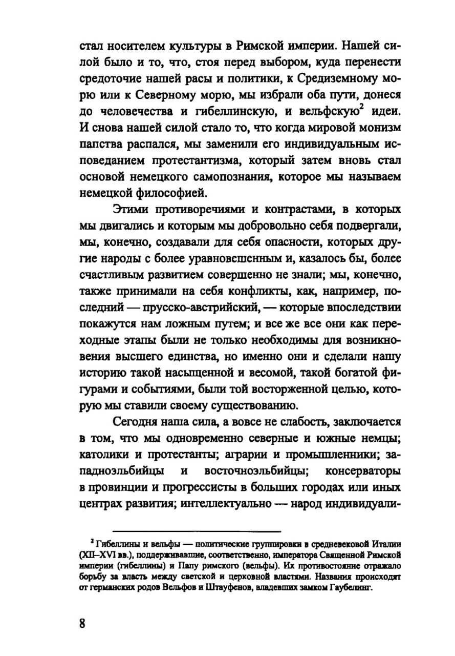 Политические сочинения. Том 1. Право молодых народов — изображение 5