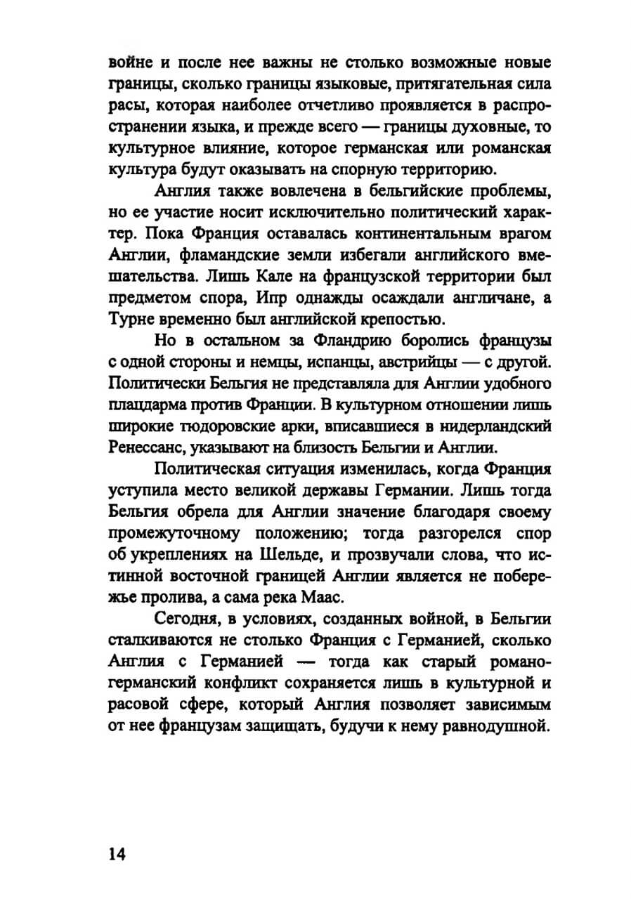 Политические сочинения. Том 1. Право молодых народов — изображение 11