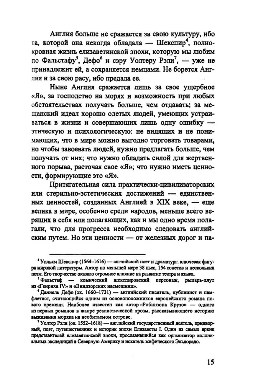 Политические сочинения. Том 1. Право молодых народов — изображение 12