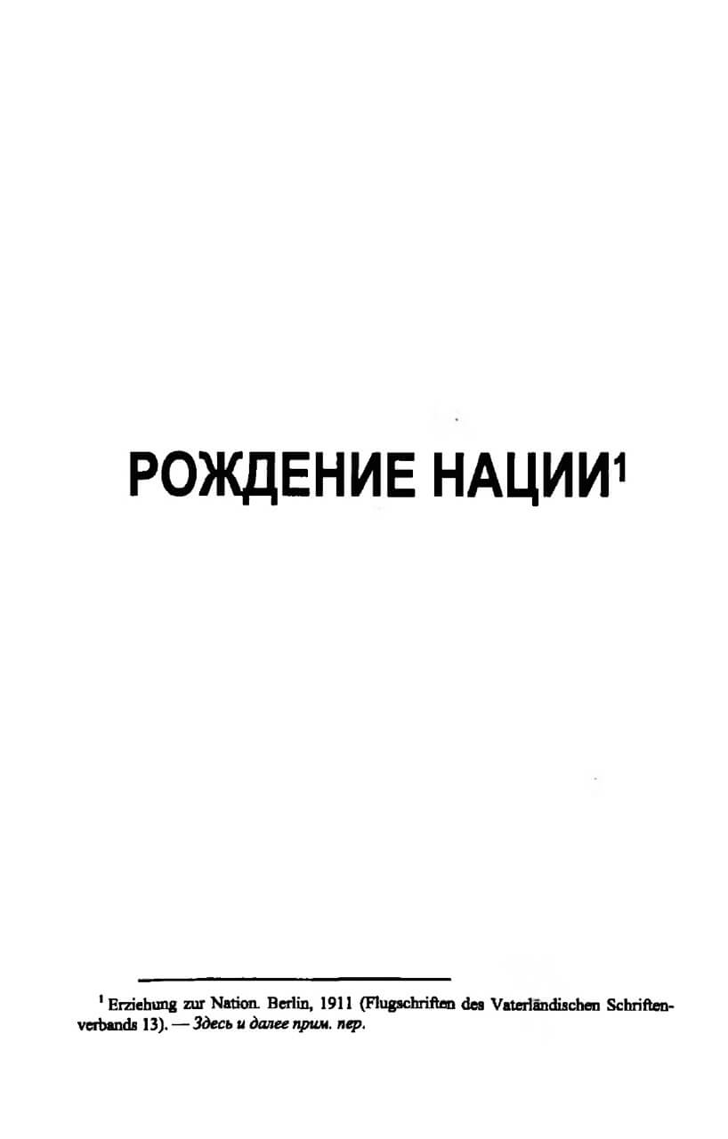 Политические сочинения. Том 2. Человек политический — изображение 4