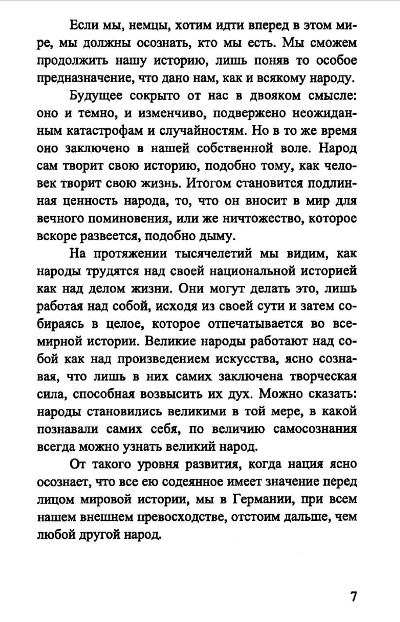 Политические сочинения. Том 2. Человек политический — изображение 5
