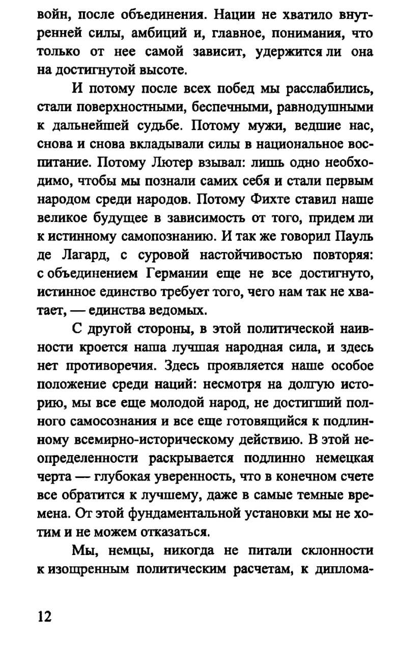 Политические сочинения. Том 2. Человек политический — изображение 10