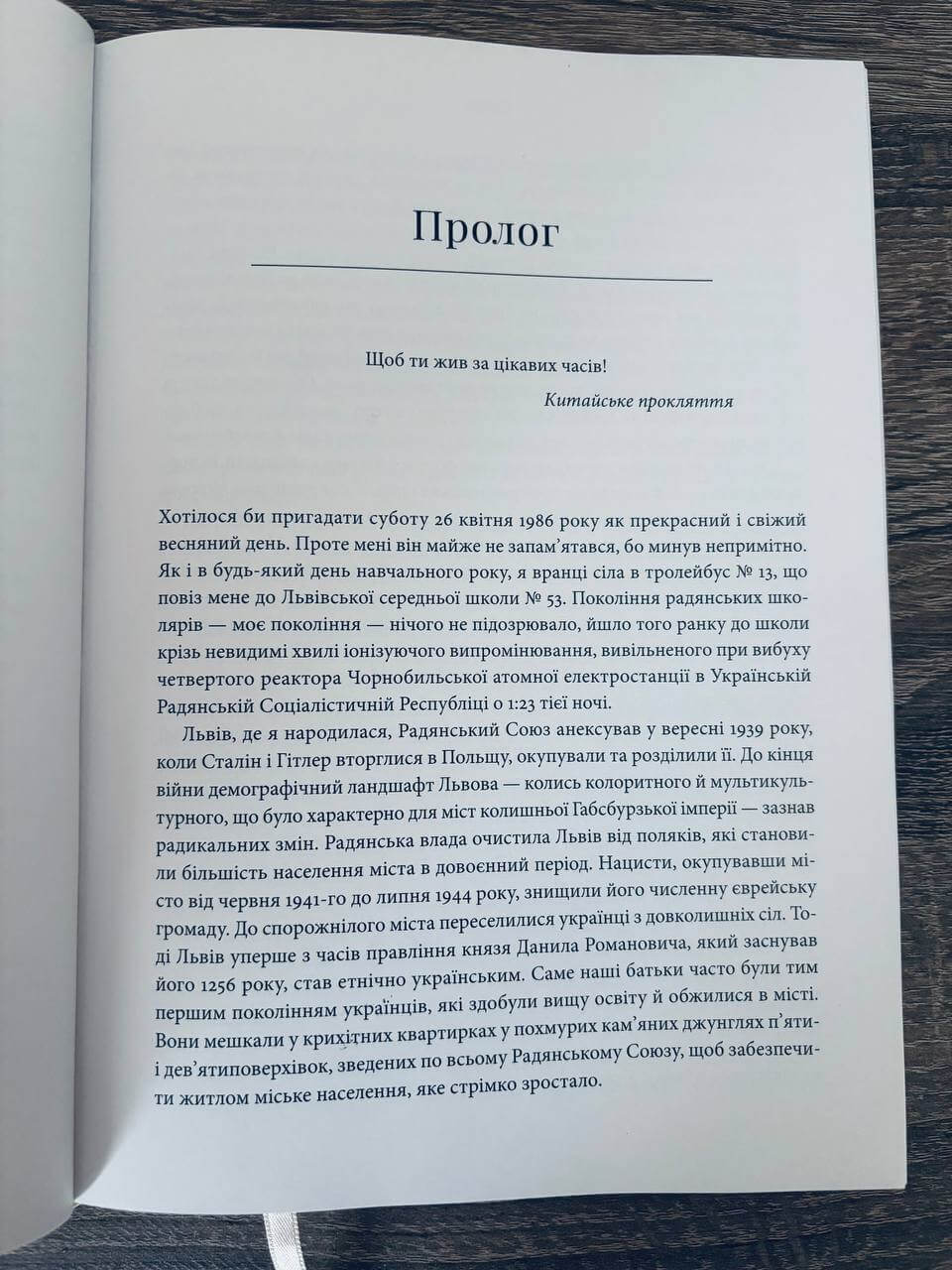 Бомба у спадок. Розпад СРСР і ядерне роззброєння України — изображение 3