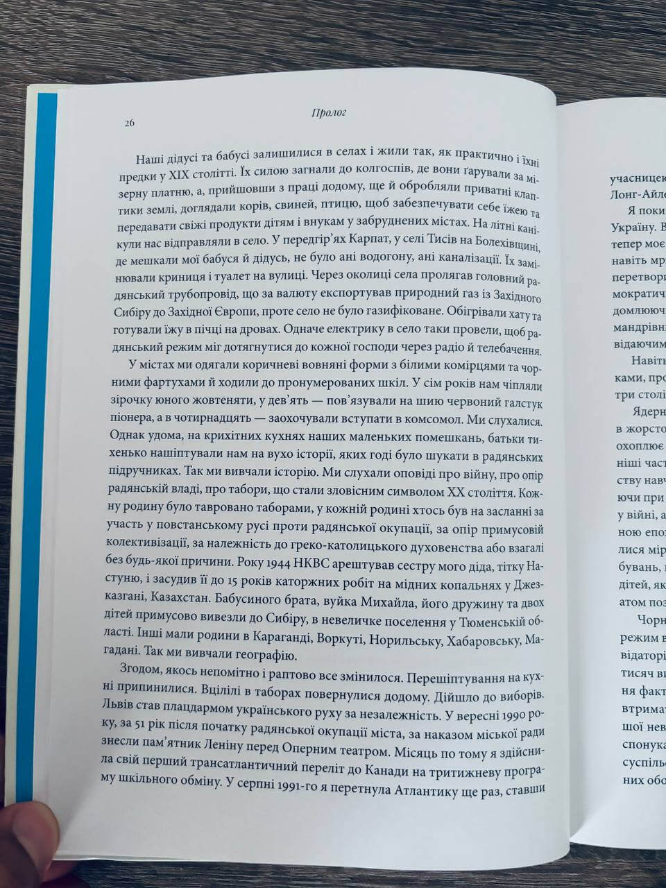 Бомба у спадок. Розпад СРСР і ядерне роззброєння України — изображение 4