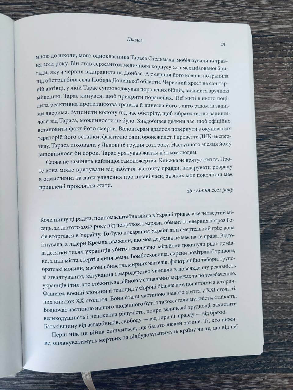 Бомба у спадок. Розпад СРСР і ядерне роззброєння України — изображение 7