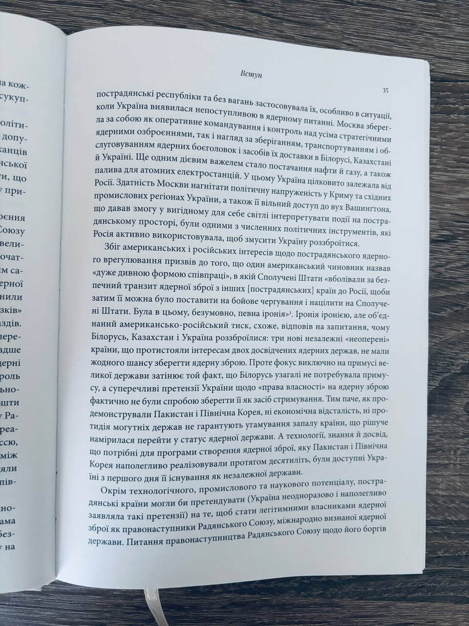 Бомба у спадок. Розпад СРСР і ядерне роззброєння України — изображение 12