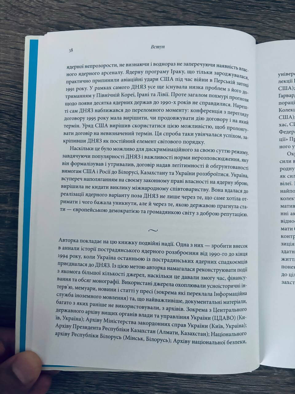 Бомба у спадок. Розпад СРСР і ядерне роззброєння України — изображение 15