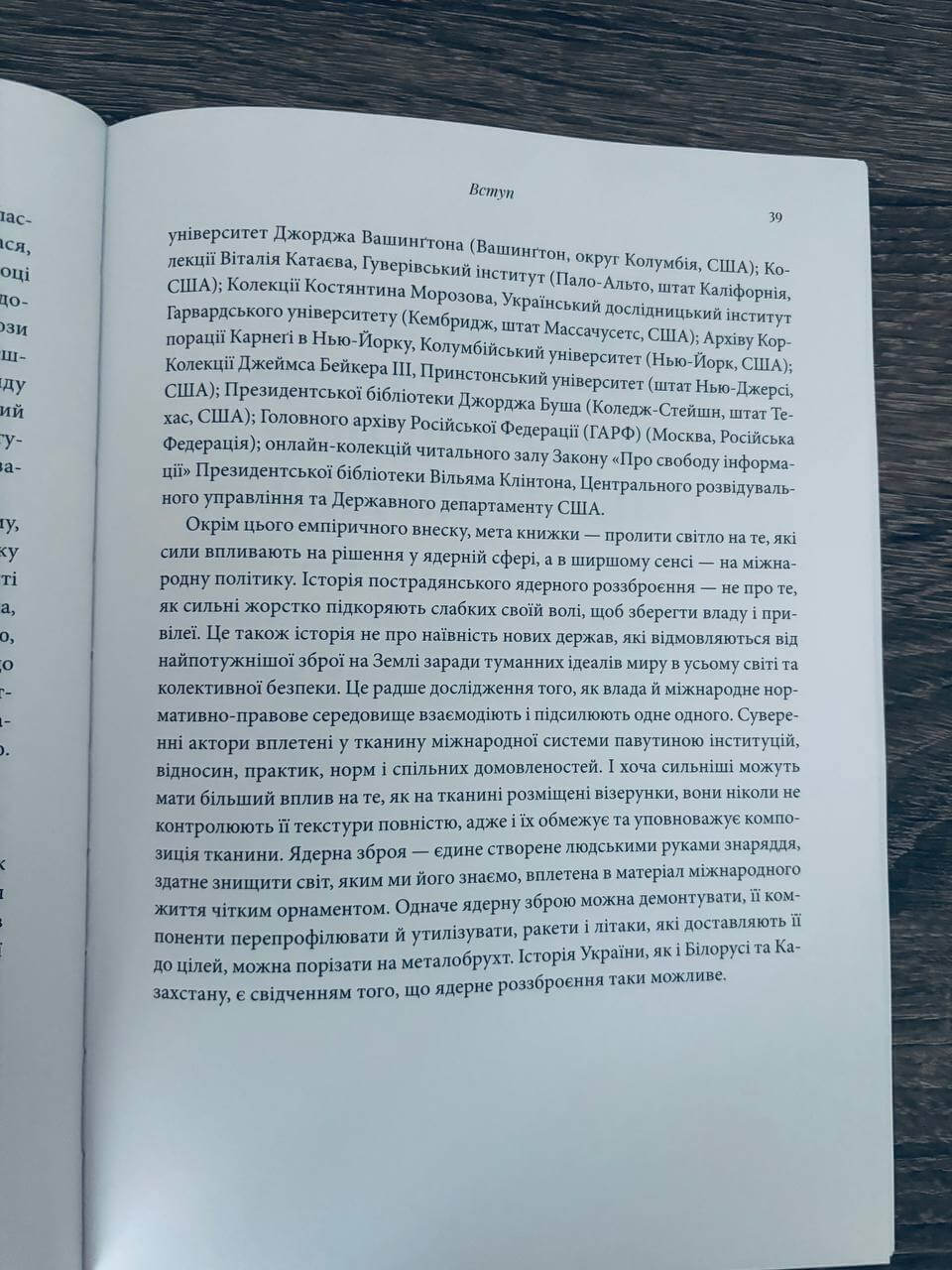 Бомба у спадок. Розпад СРСР і ядерне роззброєння України — изображение 16