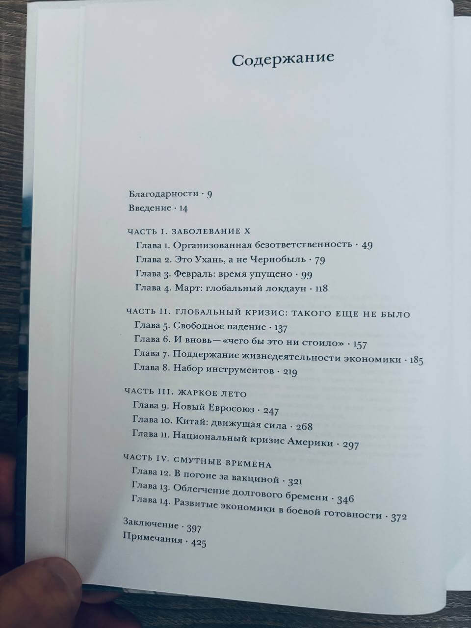 Карантин. COVID-19 — вирус, который потряс мир — изображение 2