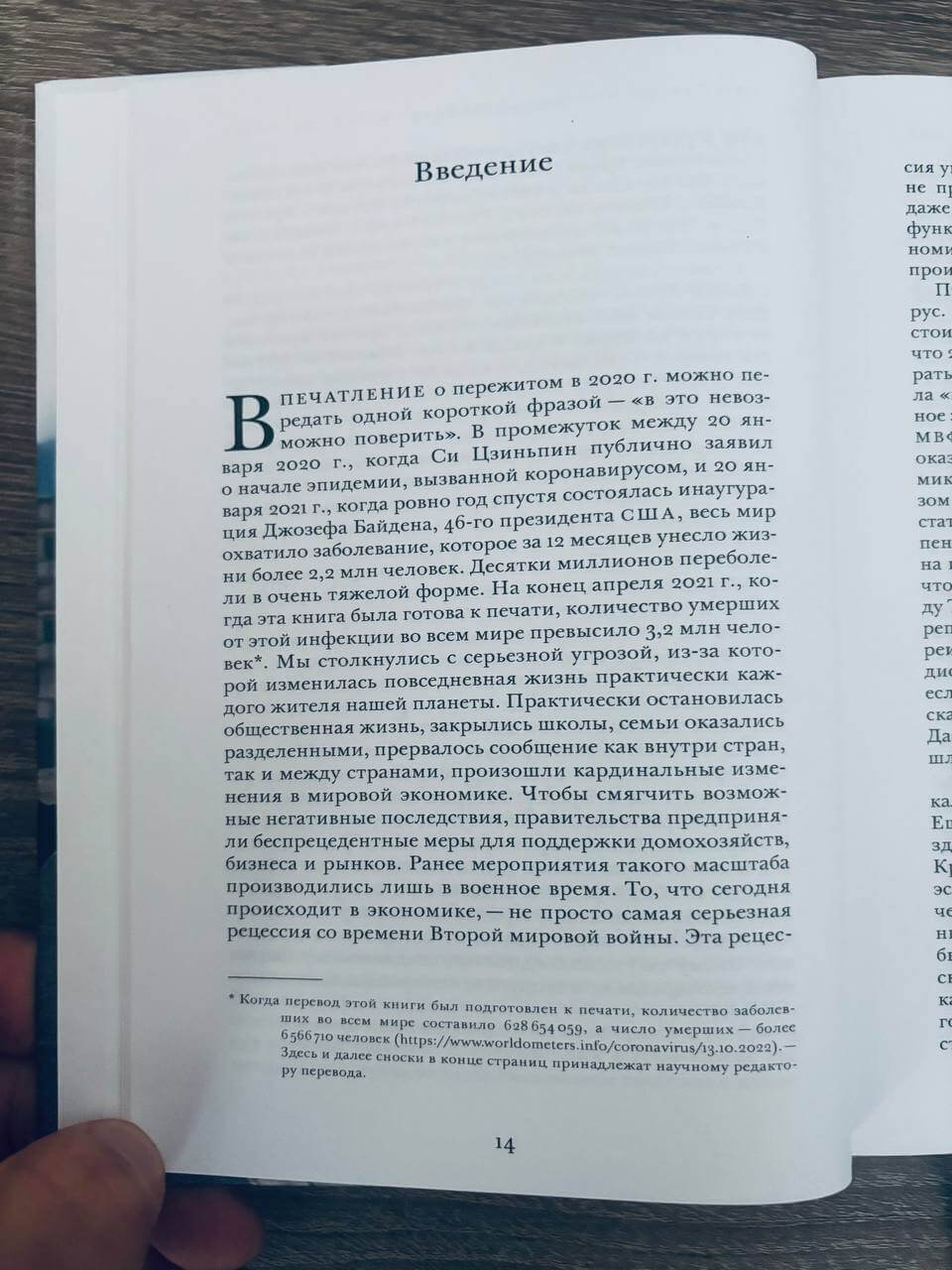 Карантин. COVID-19 — вирус, который потряс мир — изображение 3