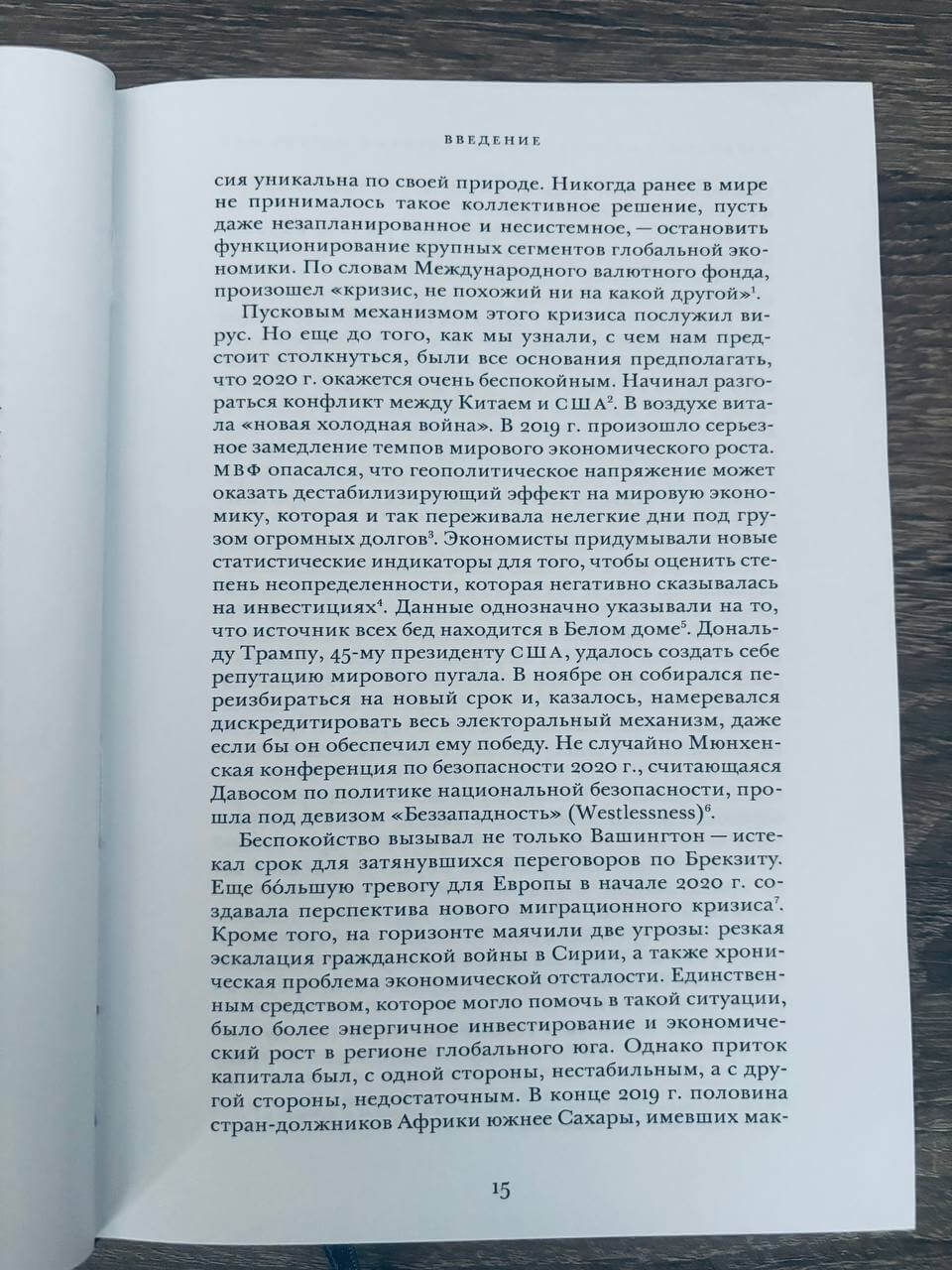 Карантин. COVID-19 — вирус, который потряс мир — изображение 4