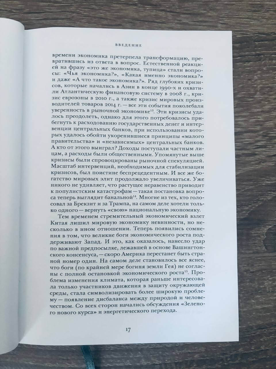 Карантин. COVID-19 — вирус, который потряс мир — изображение 6