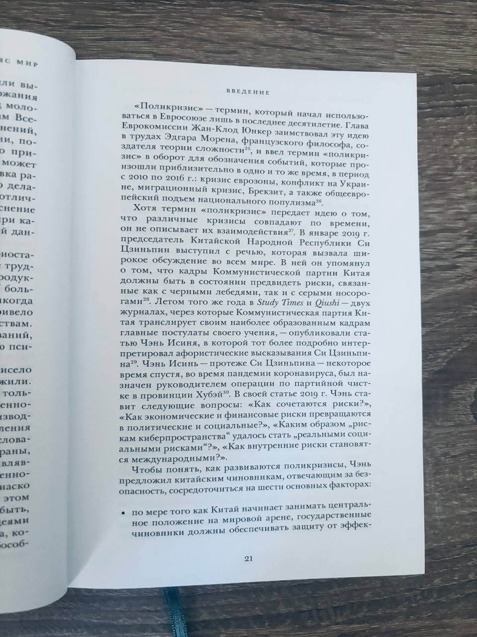Карантин. COVID-19 — вирус, который потряс мир — изображение 10