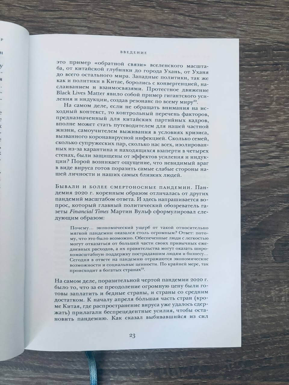 Карантин. COVID-19 — вирус, который потряс мир — изображение 12