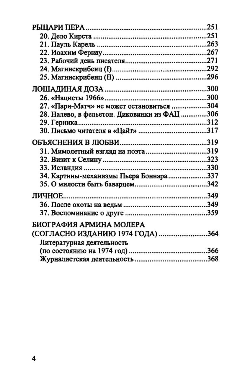 Взгляд справа — изображение 3